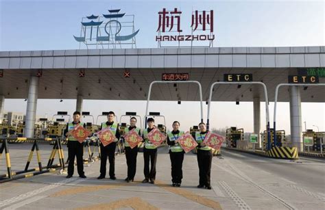 高速杭州收费站，新年第一天为过往司乘送福_腾讯新闻
