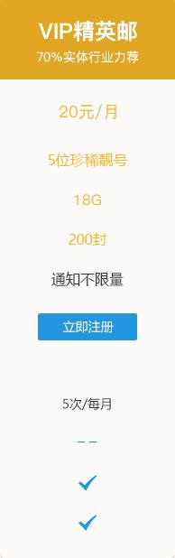 163.net邮箱登陆 - 网易免费邮箱 - 中文邮箱第一品牌