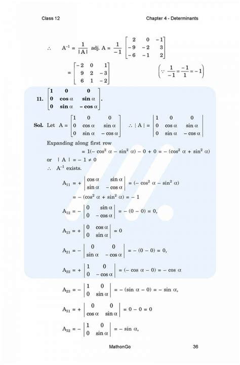 Class 12 Maths Solutions Chapter 4 的图像结果