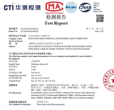 ROHS报告_资料下载 _深圳市两岸半导体科技有限公司