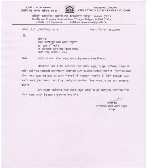 Notifications & Letters