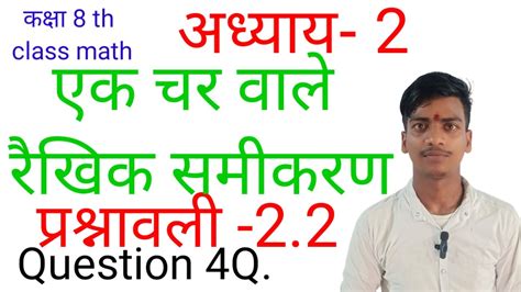 8th Grade Math Chapter 2 Lesson 2 的图像结果