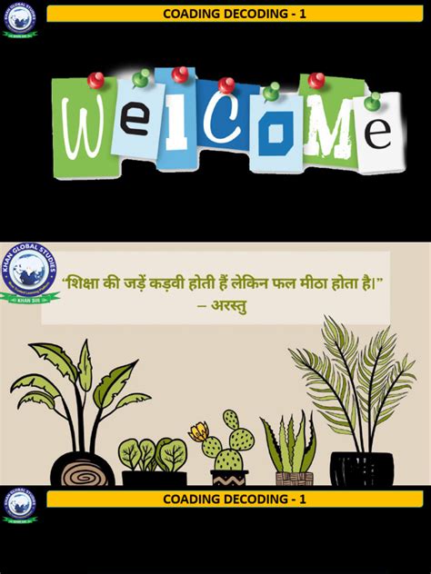 Coding Decoding Part 1 的图像结果