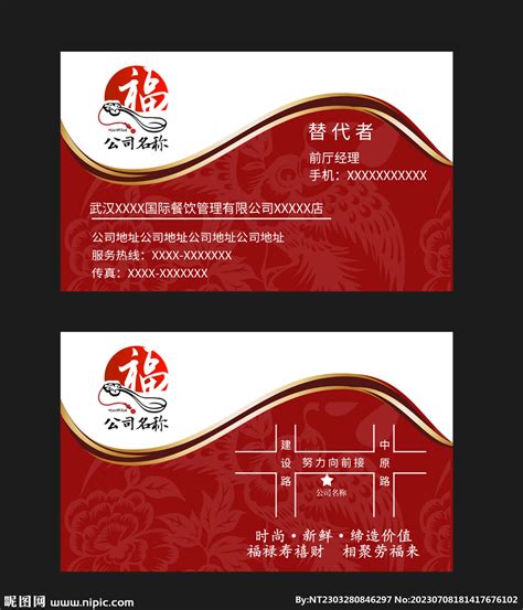 中式围餐-深圳市华龙盛宴餐饮管理有限公司