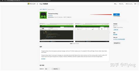 Tampermonkey Home 的图像结果