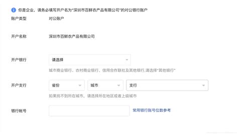 微信支付商户号申请详细流程介绍_小龙-CSDN博客_微信商户号申请流程