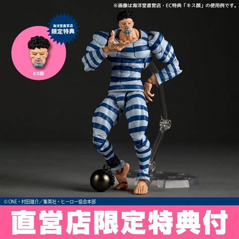 Amazing Yamaguchi / Revoltech: One Punch Man - Puri Puri Prisoner ...