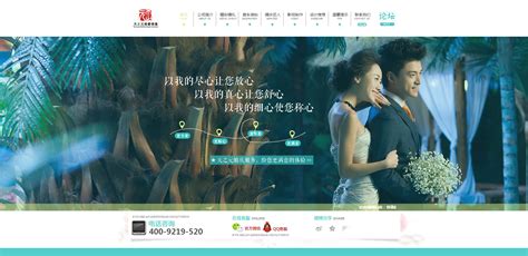 婚庆婚嫁公司企业网站模板免费下载-前端模板-php中文网源码