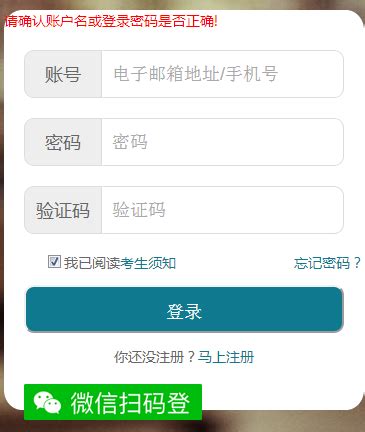 湖北省自学考试考生服务平台入口http://219.140.60.48:8096/portal-web/