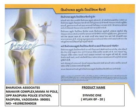 surgery Injections - SYNVISC ONE HYLN GF 20 INJECTION Wholesale ...