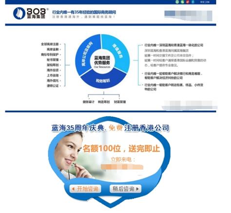 蓝海集团全部解析香港公司注册及银行开户_陕西频道_凤凰网