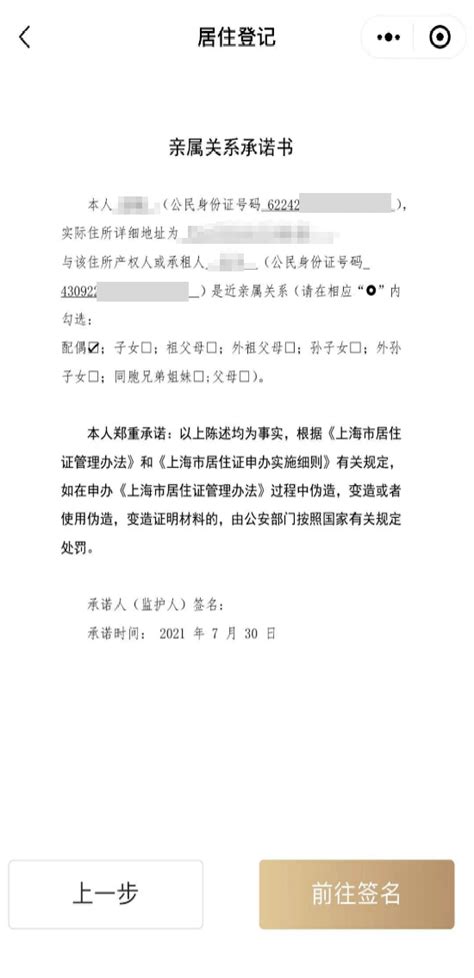 好消息！上海户籍证明等12项证明可在线开啦！附操作流程！_电子