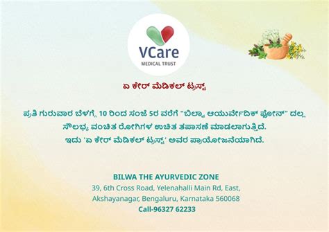 Bilwa – The Ayurvedic Zone | Ayurvedic Clinic | Panchakarma