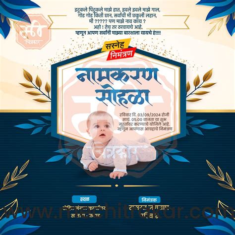 Namkaran Sohala | Browse Full Collection Click Now! – Me Chitrakar