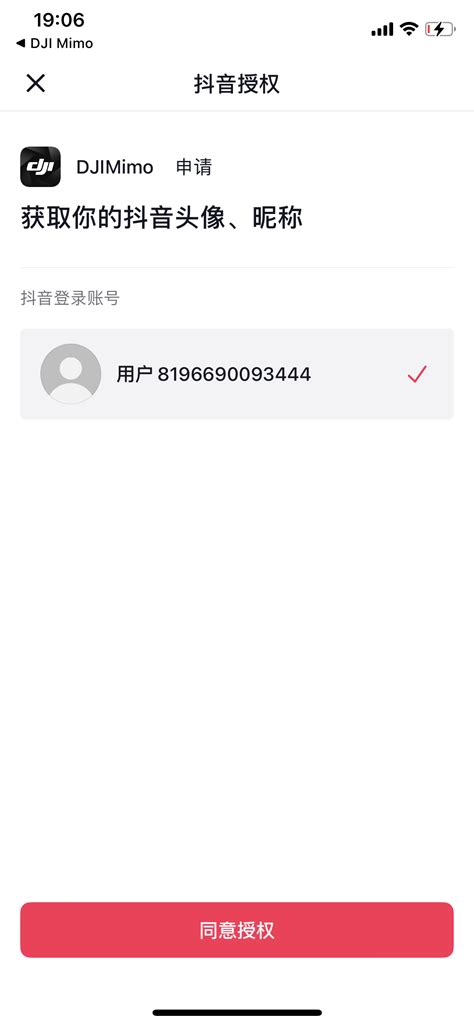 DJI Mimo App Tutorial 的图像结果