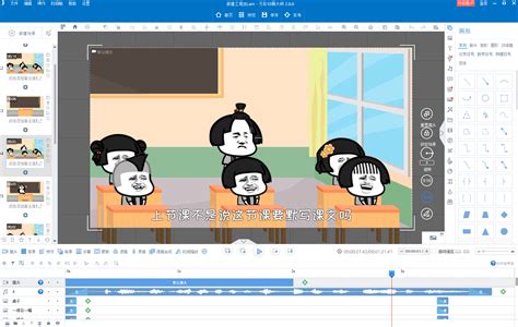 这款制作动画片软件一定别错过！自己制作动画真的不难 - 动画制作博客