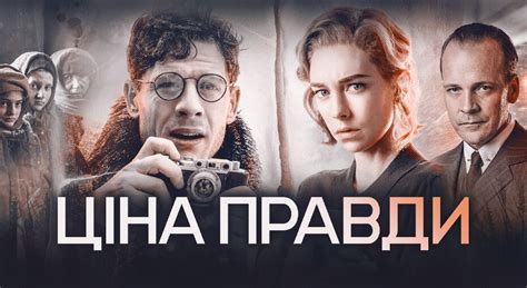 Фільми про Голодомор: що варто подивитися | Культура Останній Бастіон