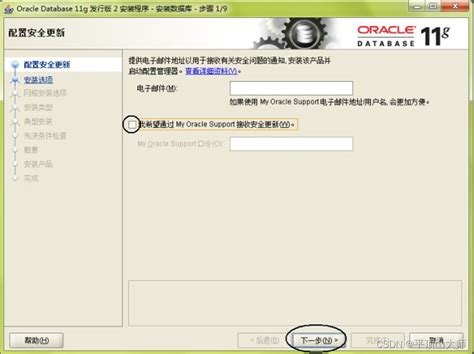 Oracle SQL Installation On Windows 11 的图像结果