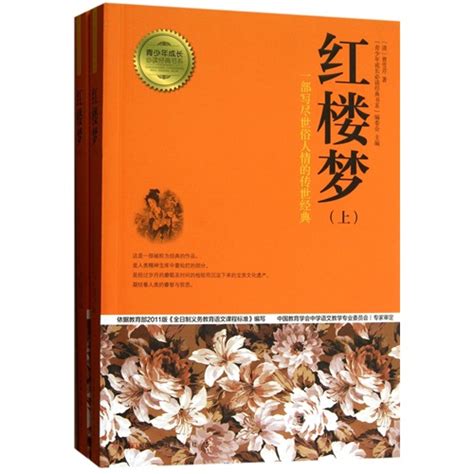 《马瑞芳品读红楼梦》：红楼初读者的最佳辅助阅读工具书 - 知乎