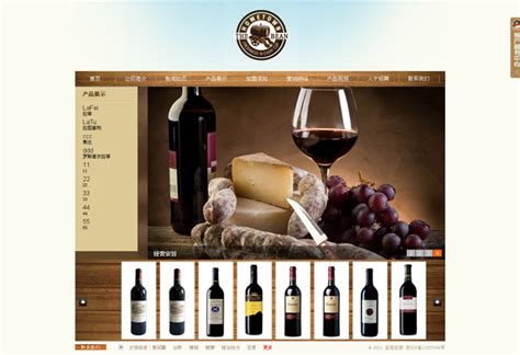 红酒销售网站模板-Powered by 25yicms