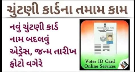 Voting Card 的图像结果