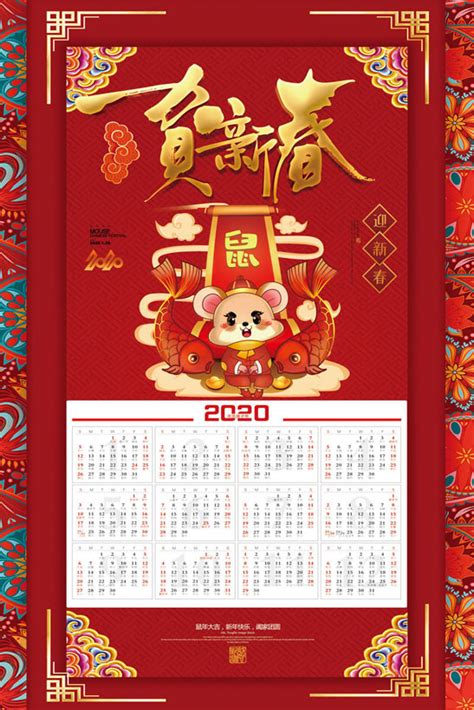 2020年红色鼠年新年快乐新年gif动图下载-包图网