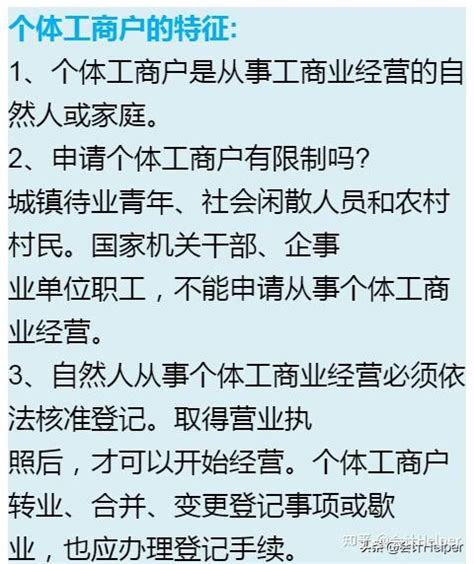 个体户，原来应该这样做账，90%的会计没搞懂 - 知乎