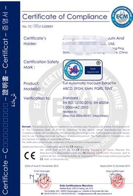 公告号机械CE认证联系方式 国外CE认证 - 八方资源网
