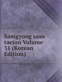 Amazon.in: Buy Samgyong Saso Taejon Volume 31 Korean E Book Online at ...