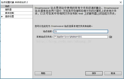 Dreamweaver CS6的基本使用教程_dwcs6_tyro达令的博客-CSDN博客