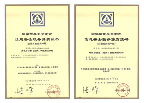合作案例双认证 | 北京必然可行认证服务有限公司
