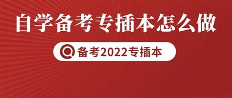 广东教育考试院：2023年广东普通专升本（专插本）相关工作已经开始推进-考试大厅-插本指南