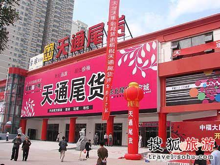 北京天兰天服装尾货市场_天兰天服装尾货市场在哪儿怎么去-批发市场网