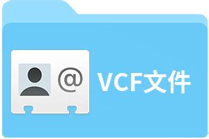 vCard中文版下载_vCard(vcf)文件生成器官方版6.8.5.1 - 系统之家