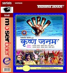 Krishna Janam (Part 1 and 2): Amazon.in: Tele Serials, Ramanand Sagar ...