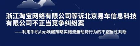 发布 | 杭州互联网法院2020年度知识产权司法保护十大案例_澎湃新闻-The Paper