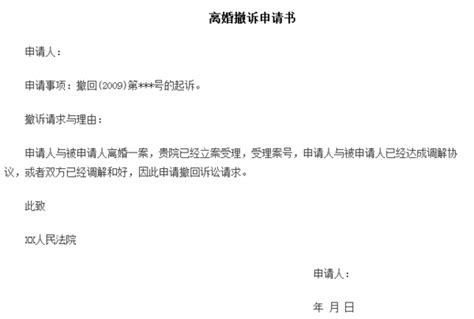 Title : 离婚申请 Author ：云间 Status : Complete (104 chapters + 16 eks… # ...