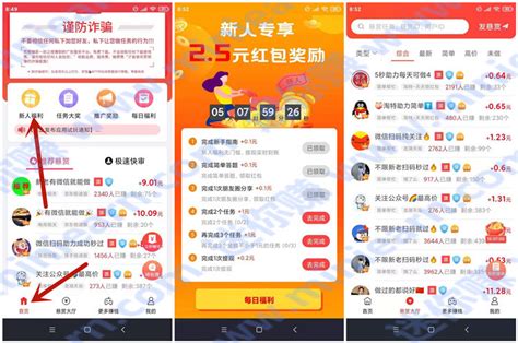 赏帮赚APP悬赏任务满1元秒提 | 迷你赚