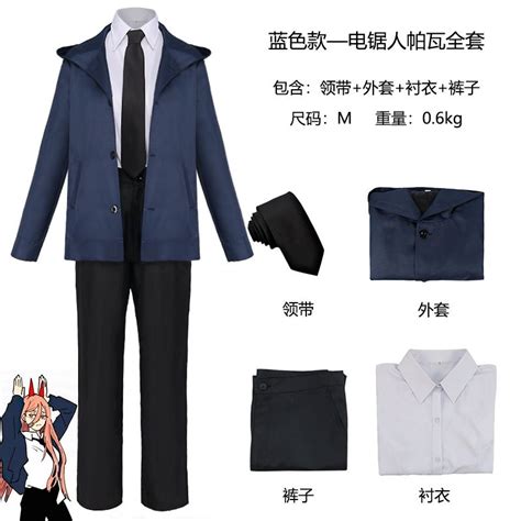 Business Suit Chainsaw Man 的图像结果
