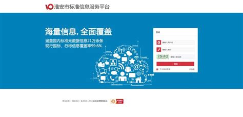 淮安市标准信息服务平台正式上线 - 腾讯云开发者社区-腾讯云