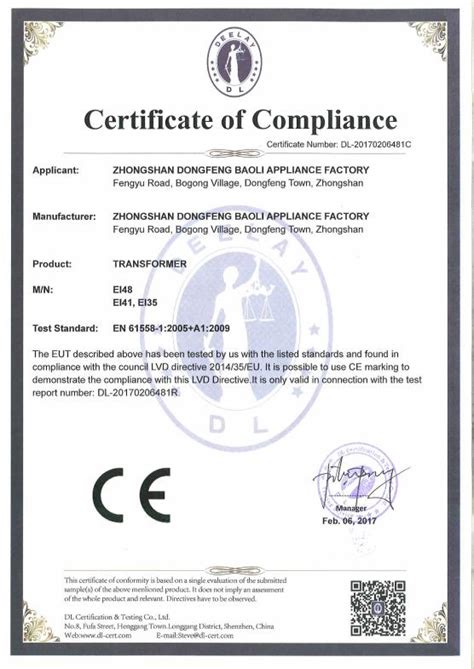 直发器CE检测认证办理标准-行业动态