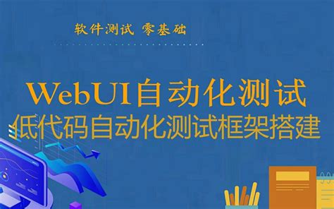 ADB WebUI Codeless Test Creation 的图像结果