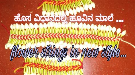 Image result for Stringing Garlands