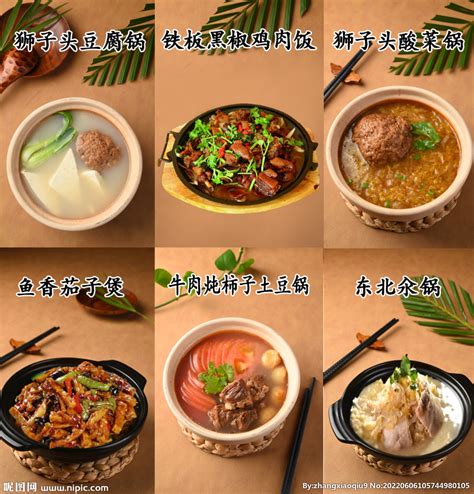 砂锅店菜单设计图__招贴设计_广告设计_设计图库_昵图网nipic.com