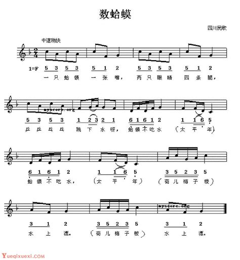 幼儿园歌曲简谱【数蛤蟆】-少儿歌谱 - 乐器学习网