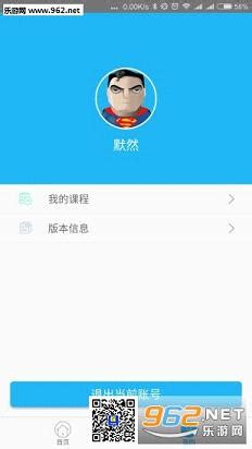 潭州课堂客户端下载-潭州课堂app下载v1.0.9-乐游网软件下载