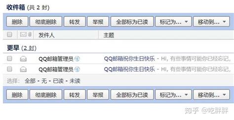 苹果手机QQ邮箱新邮件怎么不提醒 - 卡饭网