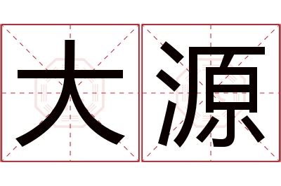 古代寓意好的成语及吉祥名字话语祝福语大全 祝福语大全-周易算命网