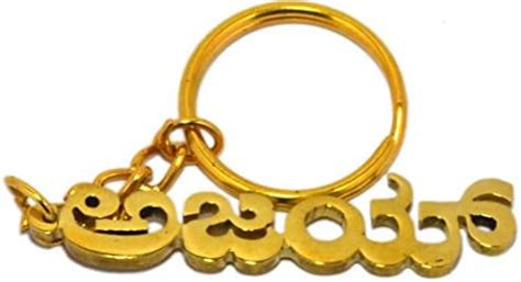 a1citycentral Your Own Name in Kannada Language Font Upto 6 Letters ...