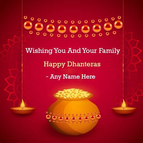 25 October 2026 Dhantrayodashi Images With Name